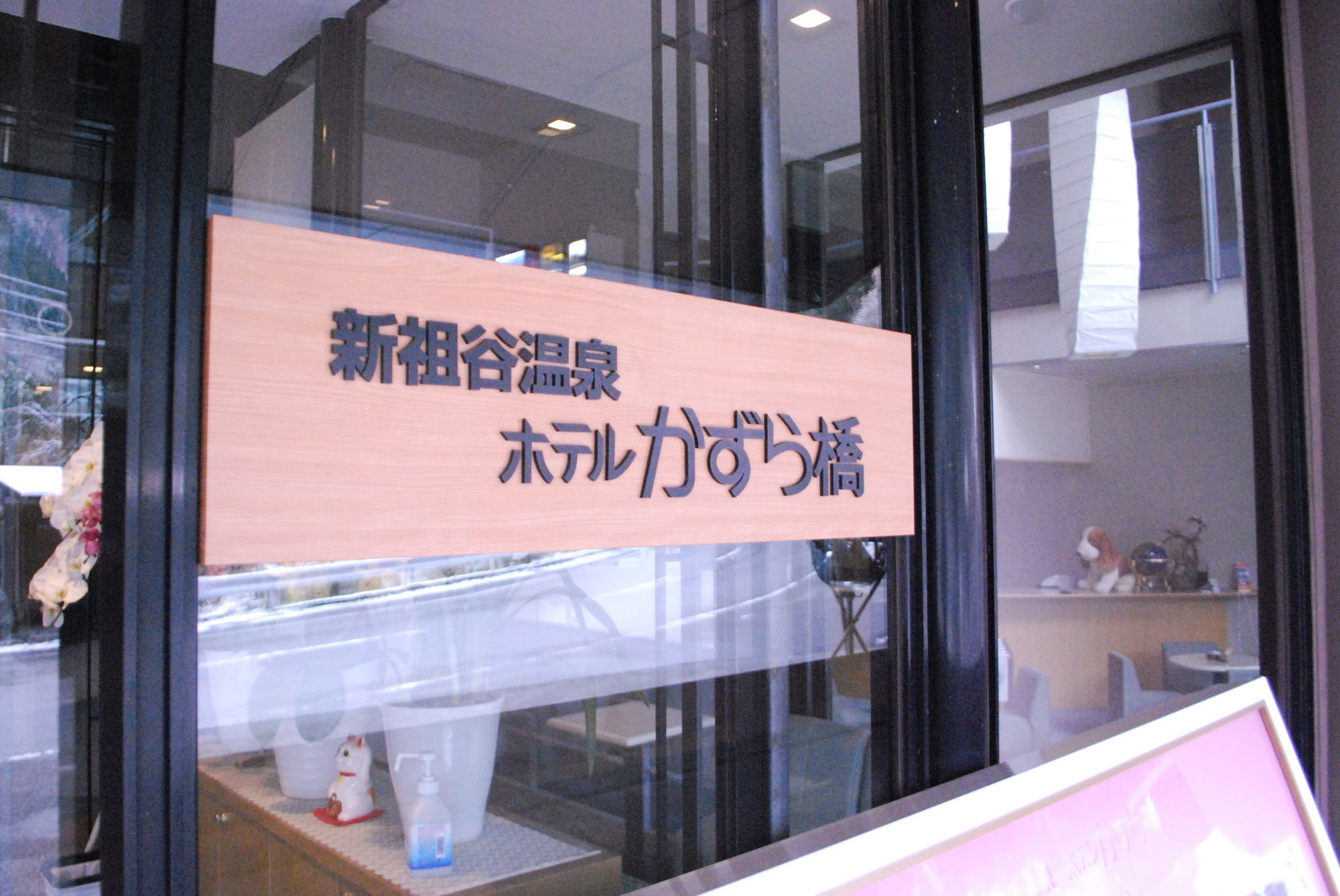 Hotel Kazurabashi Tokushima Extérieur photo